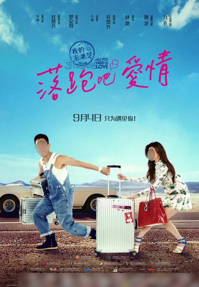 慢热型编队出海