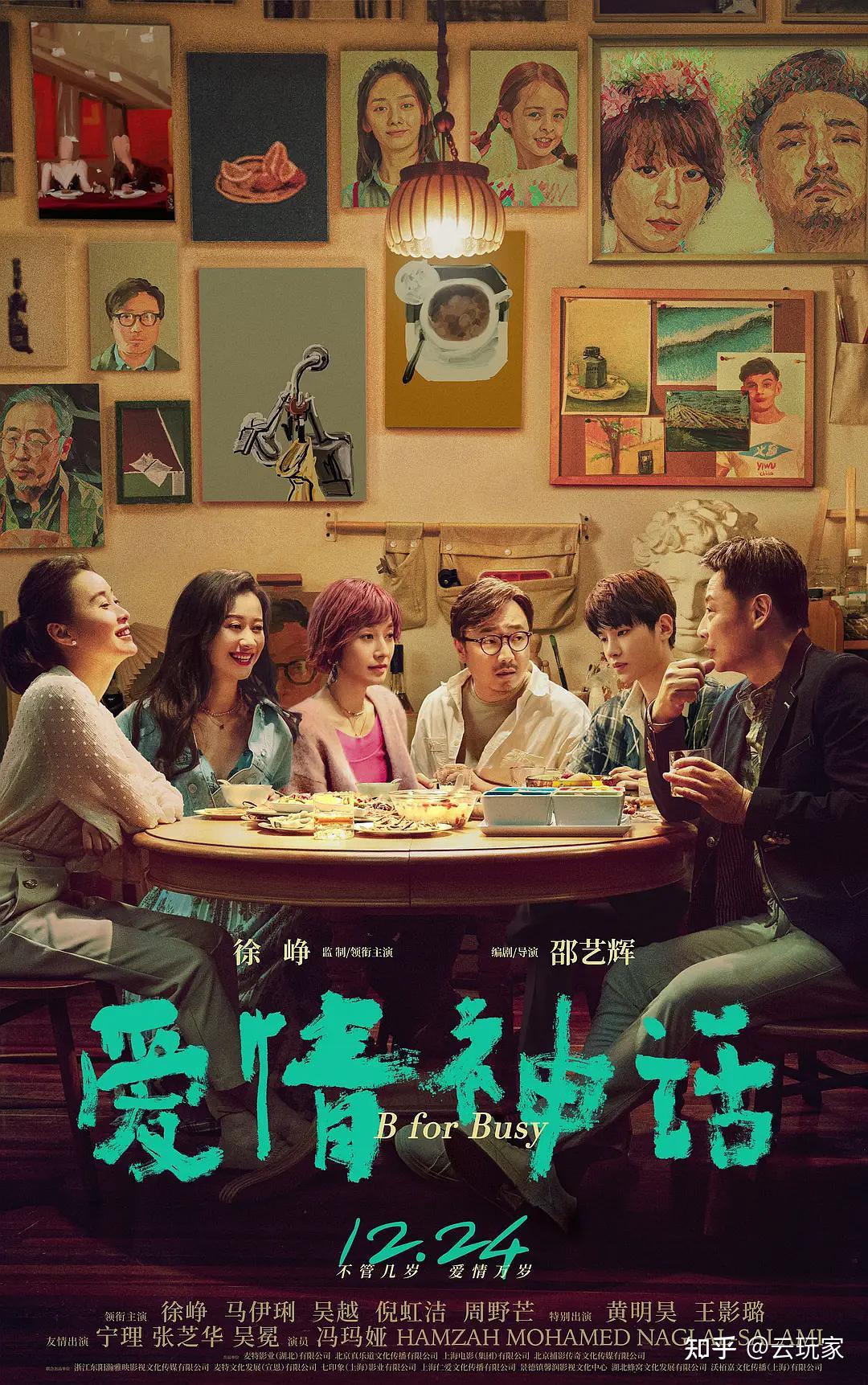 非线性热血开学