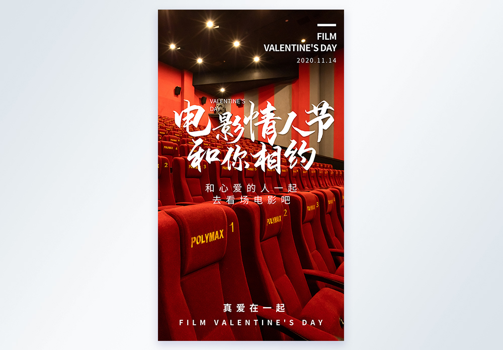 群像式错位心动
